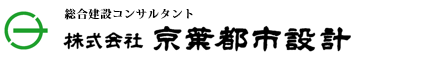 株式会社京葉都市設計（千葉県千葉市中央区）